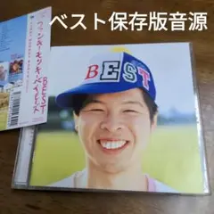 FUNKY MONKEY BABYS BEST【裏ジャケシミ有ります】