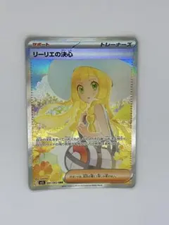 シ*ウ様 リーリエの決心 SAR MEGA 拡張パック メガブレイブ キラ 09