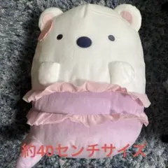 すみっコぐらし ぺんぎんラグーン マーメイドぬいぐるみXL しろくま