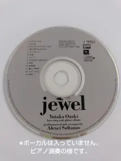 尾崎豊　jewel　CDアルバム ※ノンボーカルです　再生確認済