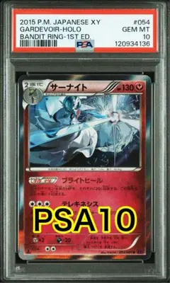 2025年最新】バンデット サーナイトの人気アイテム - メルカリ