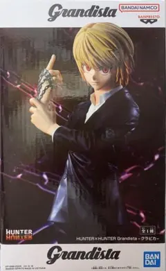HUNTER×HUNTER Grandista　クラピカ フィギュア