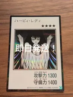 遊戯王　ハーピィレディ　シークレット　マンガスタイル　即日発送