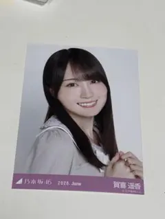 2026年最新】賀喜遥香生写真の人気アイテム - メルカリ
