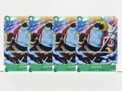 ジンベエ：Vジャンプ1月特大号付録（2023年11月21日売） P P-063
