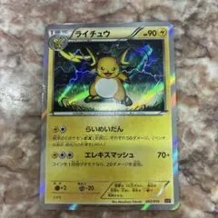 ライチュウ XY BREAK プレミアムチャンピオンパック EX×M×BREA… ライチュウ XY BREAK プレミアムチャンピオンパック EX×M×BREA… - メルカリ