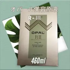 2026年最新】オパール 美容液の人気アイテム - メルカリ