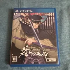 メビウスライン Vitable PS Vita