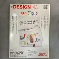 +DESIGNING 2010年11月号