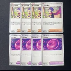 アンズの秘技　くさりもち　各4枚