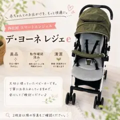 西松屋 スマートエンジェル デ・ヨーネ レジェe OLIVE DENIM - メルカリ