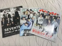 SEVENTEEN anan特集セット