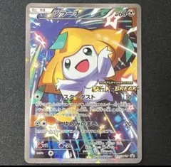 ジラーチ PROMO XYシリーズプロモーションカード PROMO 235/
