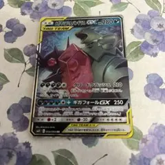 ポケモンカード メガヤミラミ＆バンギラスGX