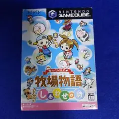 牧場物語 しあわせの詩 for ワールド