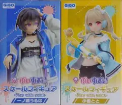 ぶいすぽっ！スケールフィギュア 一ノ瀬うるは 小雀とと GIGO限定