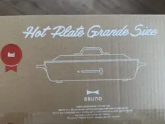 新品未使用☆BRUNO ホットプレートグランデサイズ BOE026-RD レッドのサムネイル
