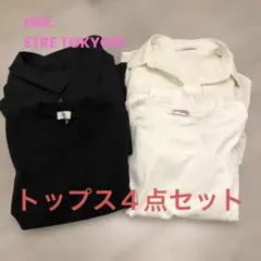 CDL TOKYO 袖なしTシャツ ホワイト - メルカリ