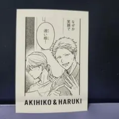 ギヴン展 キヅナツキ ぱしゃこれPREMIUM 中山春樹 梶秋彦