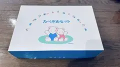 ファミリアたべぞめセットのサムネイル