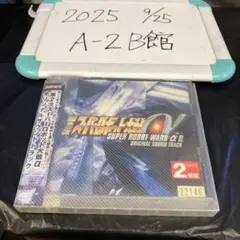 プレイステーション2用ゲーム「第2次スーパーロボット大戦α」オリジナルサウンドト