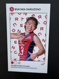 大工園彩夏　NECレッドロケッツ　2025-26 第三弾　トレーディングカード