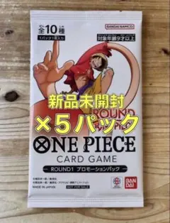 ONE PIECE CARD GAME ROUND1 プロモーション5パック - メルカリ
