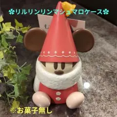 リルリンリンマシュマロケース