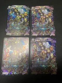 超暴淵ボウダンロウ 4枚