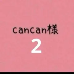 ハンドメイド　ハンカチ