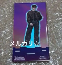 ④ INI 東京ドーム　展示 グッズ　アクリルスタンド　後藤威尊