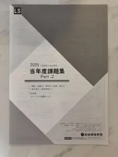 2025年度版（令和7年 ）一級建築士テキスト問題集トレトレ作品集その他 2025年度版（令和7年 ）一級建築士テキスト問題集トレトレ作品集