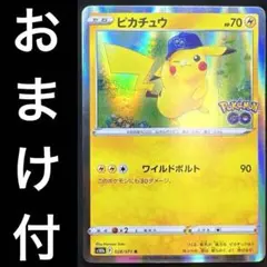 ポケカ ピカチュウ ワイルドボルト ポケモンGO 028/071 ① - メルカリ