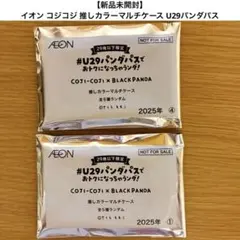 ブラックパンダ キャラクターグッズ