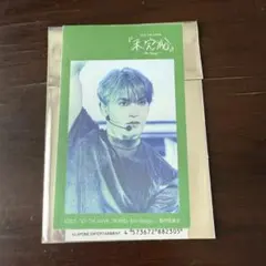 JO1 THE MOVIE 「未完成」 ファブリックステッカー　與那城奨