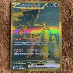 ディンルーex UR SV4a シャイニートレジャーex 359/190