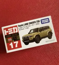 【新品未開封】トミカ トヨタ ランドクルーザー 250 1/66 NEW
