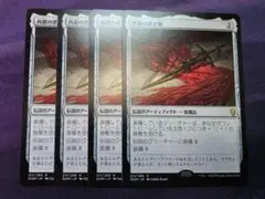 MTG　再鍛の黒き剣/Blackblade Reforged　4枚セット