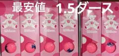 【新品　未使用】最安値1.5ダース18球 ゴルフボール　ウィルソンベア　 ピンク