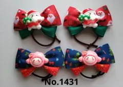 ベビー&キッズヘアゴムリボン クリスマス柄 ハンドメイドゴムNo.1431