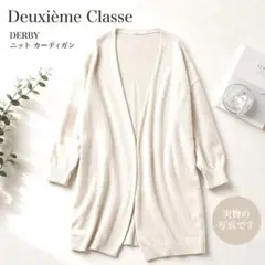 美品　デュージエムクラス DERBY ニット カーディガン　ベージュ　FREEのサムネイル