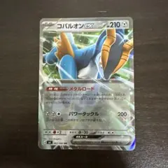 コバルオンex SR MEGA 拡張パック ニンジャスピナー キラ 101/0