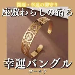 2026年最新】座敷わらし ブレスレットの人気アイテム - メルカリ