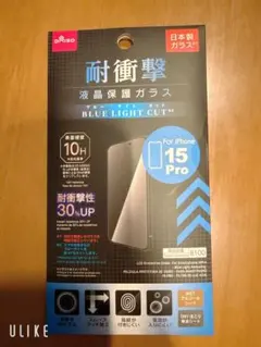 Daiso 耐衝撃強化ガラスフィルム iPhone 15 Pro