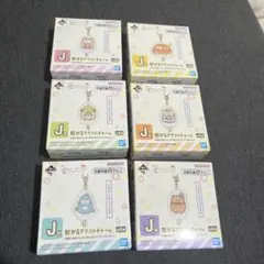 すみっコぐらし アクリルチャーム全種類セット