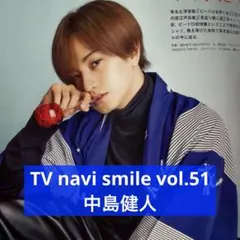 西島隆弘 Nissy 着用 ベスト - メルカリ