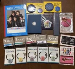 ARASHI 嵐　グッズまとめて