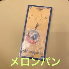 パペットスンスン　一番くじ　アクリルコレクション　メロンパン