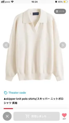 【美品】Theater code スキッパー ニットポロシャツ ホワイト 2XL