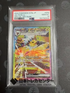 【PSA10】サンダースex SAR ポケモンカードのサムネイル